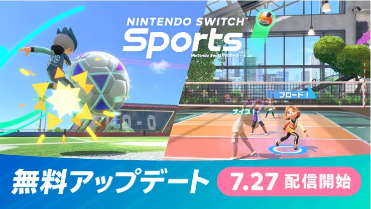 『Nintendo Switch Sports』夏の無料アップデートまとめ
